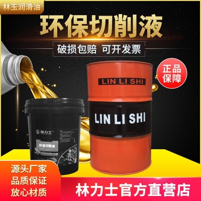 直供批发全合成切削液 微乳皂化磨削油不锈钢铝产品水溶性切削液图2