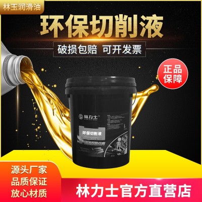 直供批发全合成切削液 微乳皂化磨削油不锈钢铝产品水溶性切削液图4