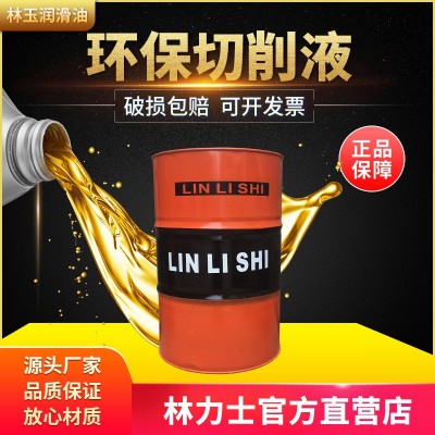 直供批发全合成切削液 微乳皂化磨削油不锈钢铝产品水溶性切削液图3