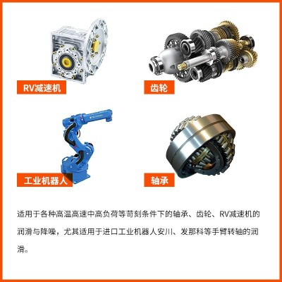 RE00润滑脂RV减速机齿轮发那科安川工业机器人降噪耐高低温齿轮脂图3
