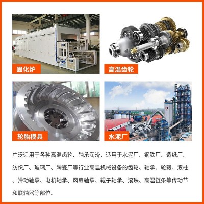 齿轮润滑脂耐高低温二硫化钼重负荷辊压机马达电机合成长效静音脂图3
