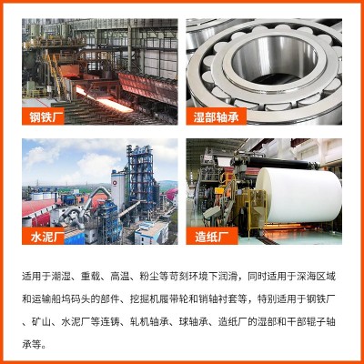 防水脂高温轴承瓦楞机湿部定型机重负载抗磨长寿命低温齿轮润滑脂图3
