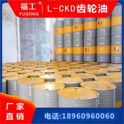 福工L-CKD重负荷工业齿轮油工业重极压齿轮油150号220号320号680#图3