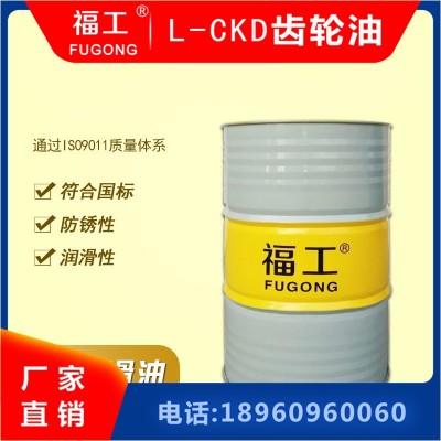 福工L-CKD重负荷工业齿轮油工业重极压齿轮油150号220号320号680#图2
