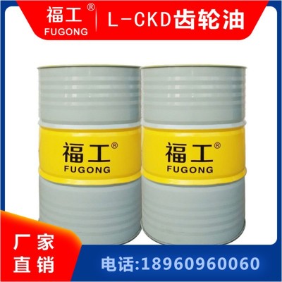 福工L-CKD重负荷工业齿轮油工业重极压齿轮油150号220号320号680#图4