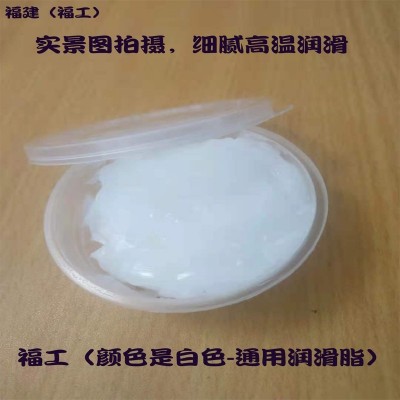 白色特种润滑脂油脂机械轴承塑料齿轮工业天窗轨道高温黄油润滑脂图4