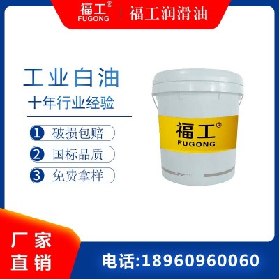 福工5号10号15#20号32工业级白油整经机白矿油液体石蜡油缝纫机油图2