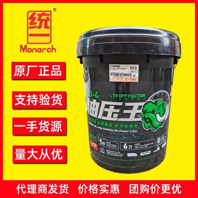 统一油压王CJ-4柴油机油重负荷卡车货车国六发动机全合成20w-50图2