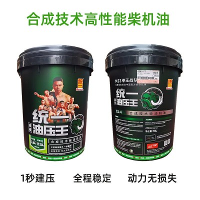 统一油压王CJ-4柴油机油重负荷卡车货车国六发动机全合成20w-50图5