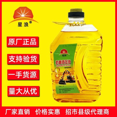 抗磨液压油46号68号液压传动两用油小瓶大桶挖机叉车千斤顶润滑油图2