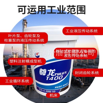 长城尊龙柴油机油CD#CI#CF#CH-4/T200号T300号T400机械发动机用油图2