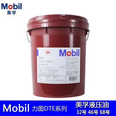 美i孚抗磨液压油46号力图H系列叉车勾机注塑机工业润滑油批发18L图2