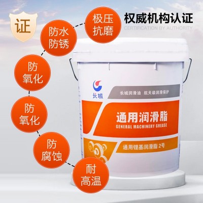 长城尚博极压锂基脂黄油000号0号00号1号2号3号润滑脂15KG装图4