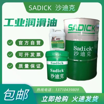 沙迪克工业闭式齿轮油N100 N150 N220中极压工业齿轮油图2