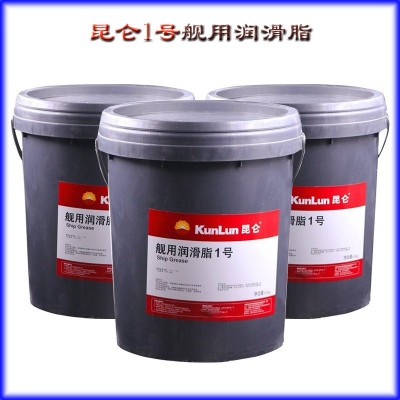 【批发零售】昆仑1号舰用润滑脂 昆仑3号舰用润滑脂 GJB2095图2