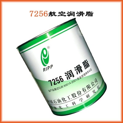 【批发零售】7256航空润滑脂 RIPP 7256 航空润滑脂 润滑脂 航空图4