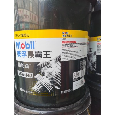 工程机械专用黑霸王齿轮油，国六柴机油，美孚液压油图2