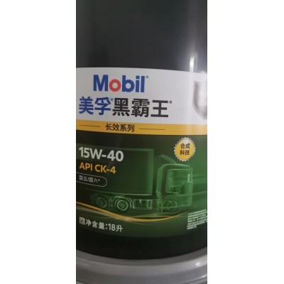 工程机械专用黑霸王齿轮油，国六柴机油，美孚液压油图4