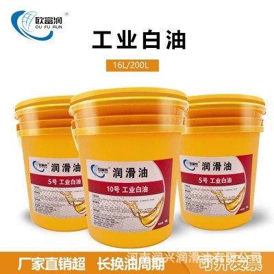 工业白油2#5#7#10#15#32#46#68#100号透明白矿油石蜡油16L200升图4