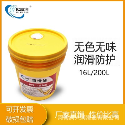 工业白油2#5#7#10#15#32#46#68#100号透明白矿油石蜡油16L200升图5