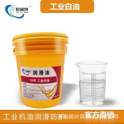工业白油2#5#7#10#15#32#46#68#100号透明白矿油石蜡油16L200升图2