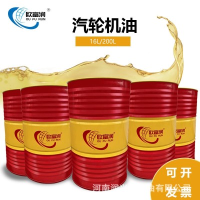 汽轮机油L-TSA32#46#68号A级涡轮抗氧防锈透平机油循环系统油200L图2