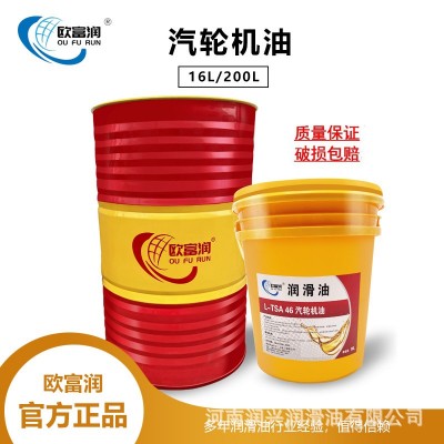 汽轮机油L-TSA32#46#68号A级涡轮抗氧防锈透平机油循环系统油200L图3