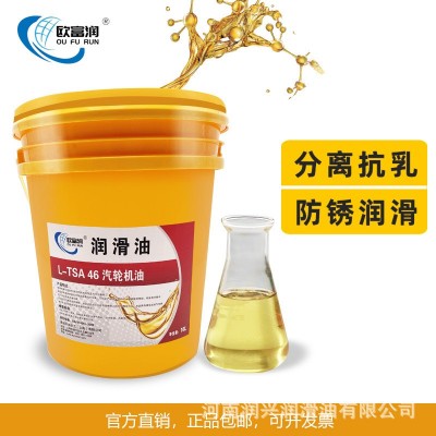 汽轮机油L-TSA32#46#68号A级涡轮抗氧防锈透平机油循环系统油200L图5