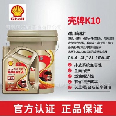假一赔十壳.牌K10全合成柴油机油 CK-4 10W-40欧六国六国五卡货车图2