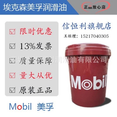 原装,Mobilcut 100 102 140 147,美孚克特102水溶性切削液图2