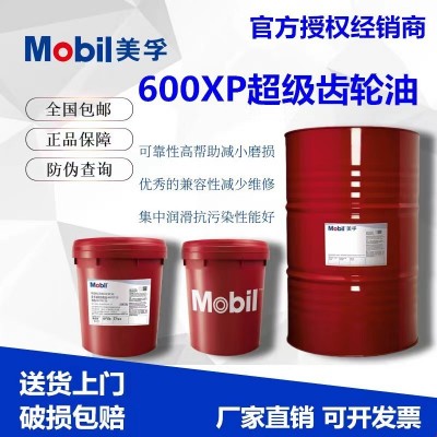 美孚优力达N2高温润滑脂（风力发电机专用）原装正品图3