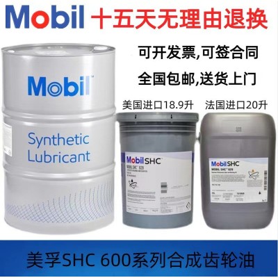 美孚齿轮油SHC632合成齿轮油（风力发电机专用）原装正品图4