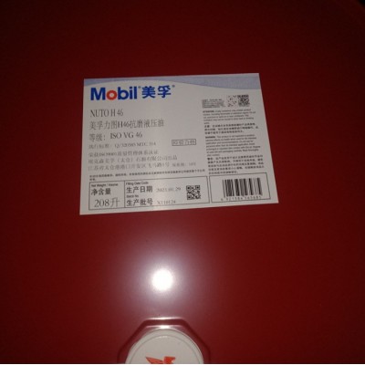美孚抗磨液压油46号力图H68#32铲车挖掘机DTE24 25润滑油18 升大桶图2