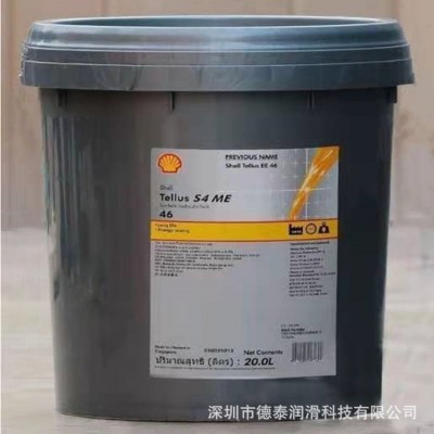 壳牌得力士Shell Tellus S4 ME 22 32 46 68全合成抗磨液压油20升图3
