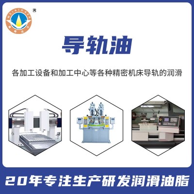 威斯达尔16L导轨油工业机械液压金属电梯精密机床车床导轨润滑图3