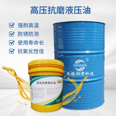 批发32号46号68号注塑机压铸机升降机工程机械专用高压抗磨液压油图2