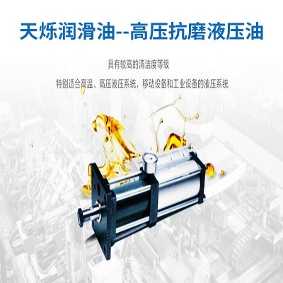 批发32号46号68号注塑机压铸机升降机工程机械专用高压抗磨液压油图3