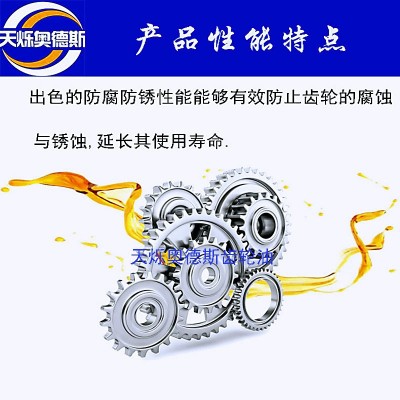 厂家直销中负荷工业齿轮油220号320#减速机机械齿轮变速箱齿轮油图4