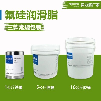 厂家Forturn高温全氟聚醚氟素润滑脂高温氟素脂 高真空氟硅油脂图3