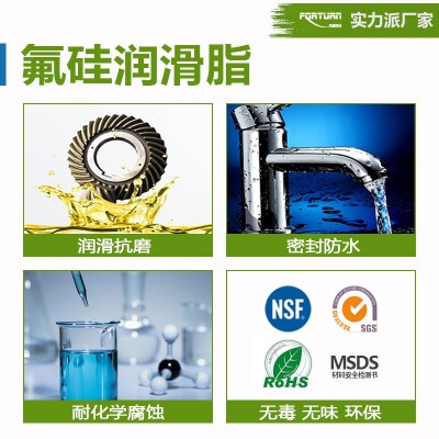 厂家Forturn高温全氟聚醚氟素润滑脂高温氟素脂 高真空氟硅油脂图2