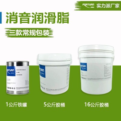 GT-233塑胶齿轮降噪润滑脂 高速齿轮消音长寿命耐磨润滑剂样品图3