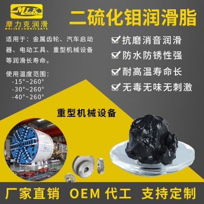 摩力克齿轮润滑脂电机消音脂汽车启动马达低温二硫化钼润滑脂图4