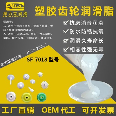 替代摩力克MOLYKOTE EM50L塑胶齿轮白色润滑脂汽车电子降噪锂基脂图2