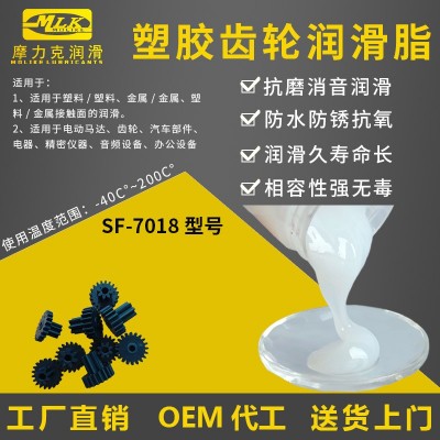 替代摩力克MOLYKOTE EM50L塑胶齿轮白色润滑脂汽车电子降噪锂基脂图3