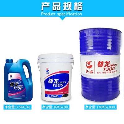 长期供应长城CF-4柴油机油尊龙 T300 车辆润滑油 4L T300柴机油图3