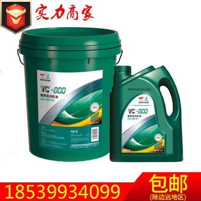 长期供应玉柴YC-800 16L 柴油机油CH-4 批发玉柴车辆及工业 润滑油图2