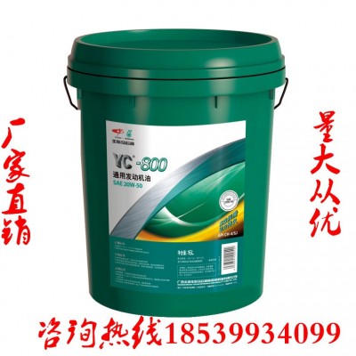 长期供应玉柴YC-800 16L 柴油机油CH-4 批发玉柴车辆及工业 润滑油图5