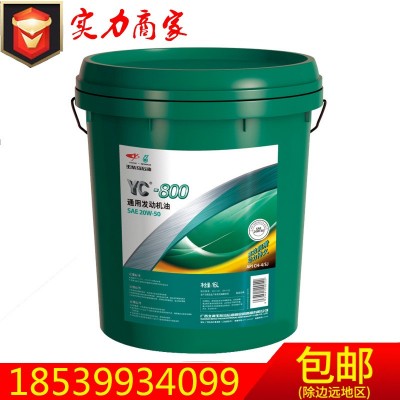 长期供应玉柴YC-800 16L 柴油机油CH-4 批发玉柴车辆及工业 润滑油图3