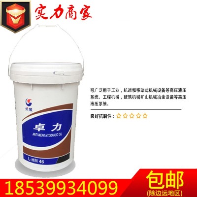 长城液压油18L普力46~68抗磨液压油 工业润滑油 普力长城液压油图4