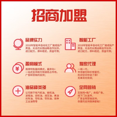 路牌摩托车机油四冲程全合成雅马哈本田踏板弯梁通用正品冬季防冻图3